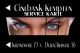 Service Karte Cinebank