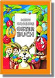 Personalisiertes Kinderbuch  kinderb&uuml;cher Das grosse Osterbuch