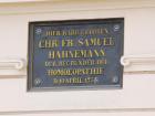 Geburtshaus von Hahnemann in Meissen (Inschrift)