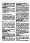 General terms and conditions