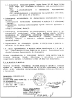 Decyzja WUG dla połączenia Super-Screw str.2 Decyzja WUG dla połączenia Super-Screw str.2
