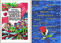 Hochzeitsbuch Danke-Buch Copyright Pegastar