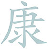 Reishi Zeichen