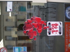 Adh�sif pour vitrine St Valentin