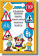 Kinderbuch: Rot-Gelb-Gr�n: Sicher im Stra�enverkehr