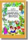 Mein sch�nstes Naturbuch